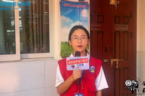 【衡阳县站 | 在报道中成长 我是小记者】刘潆：小记者 不言弃