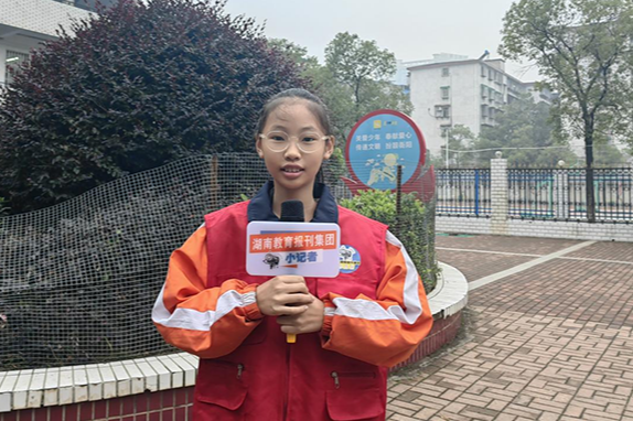 【衡阳县站|在报道中成长 我是小记者】曾子颖：崭露头角 满怀激情