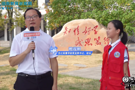 【芷江站 | 在报道中成长 我是小记者】柏艾琳： 我的那一次小记者体验