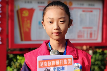 【衡南县站 | 在报道中成长 我是小记者】蒋雯萱：我骄傲 我是红领巾小记者
