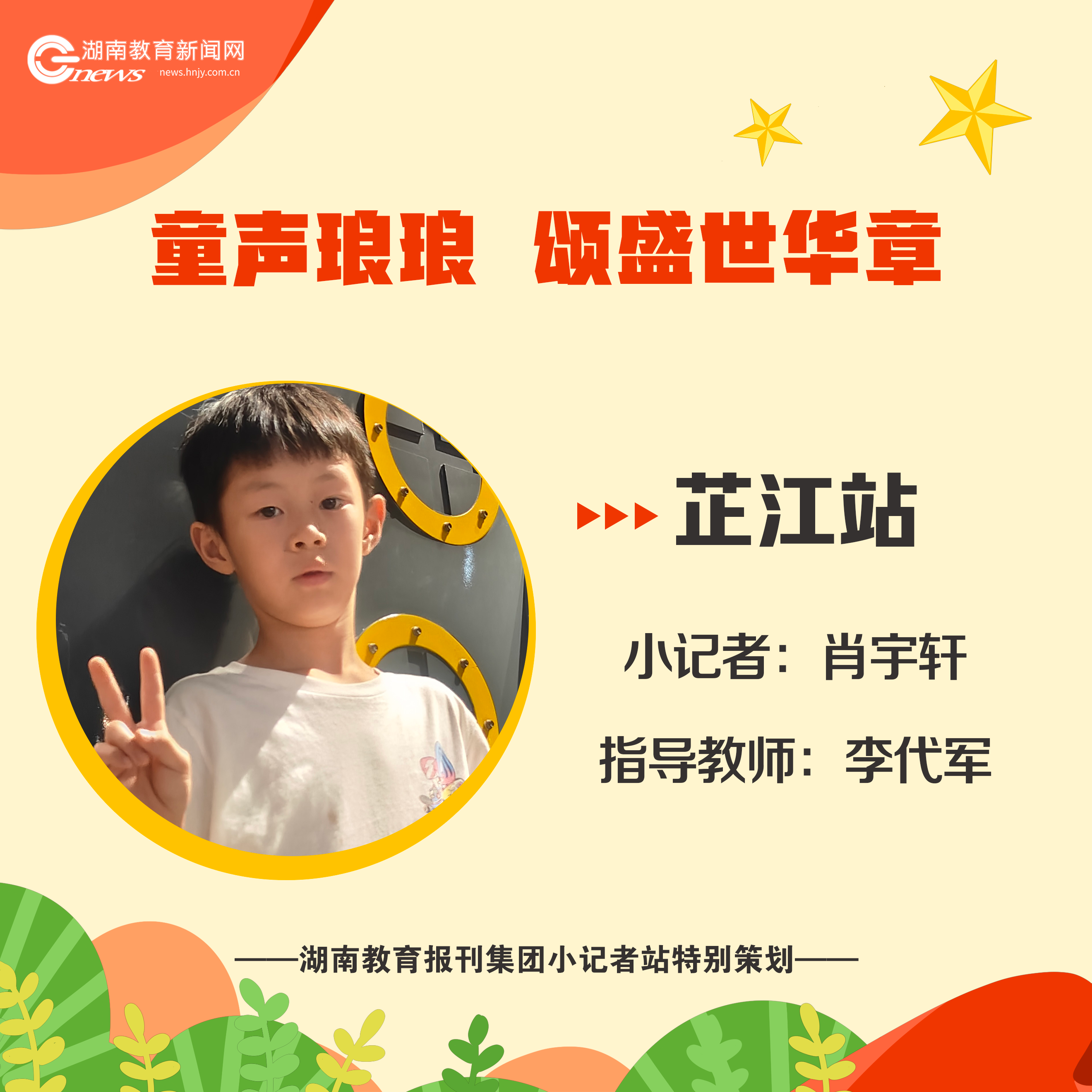 肖宇轩.png
