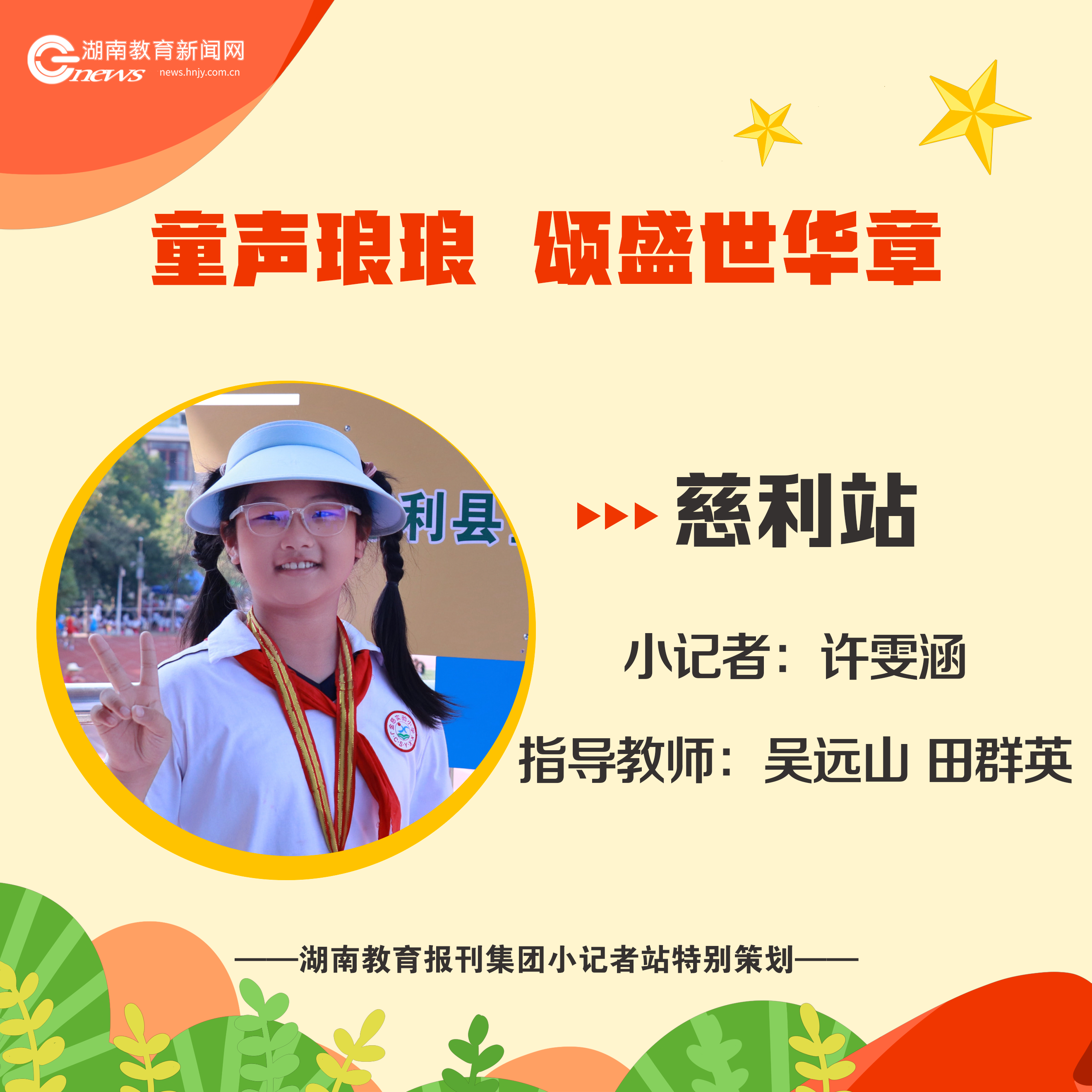 许雯涵.png