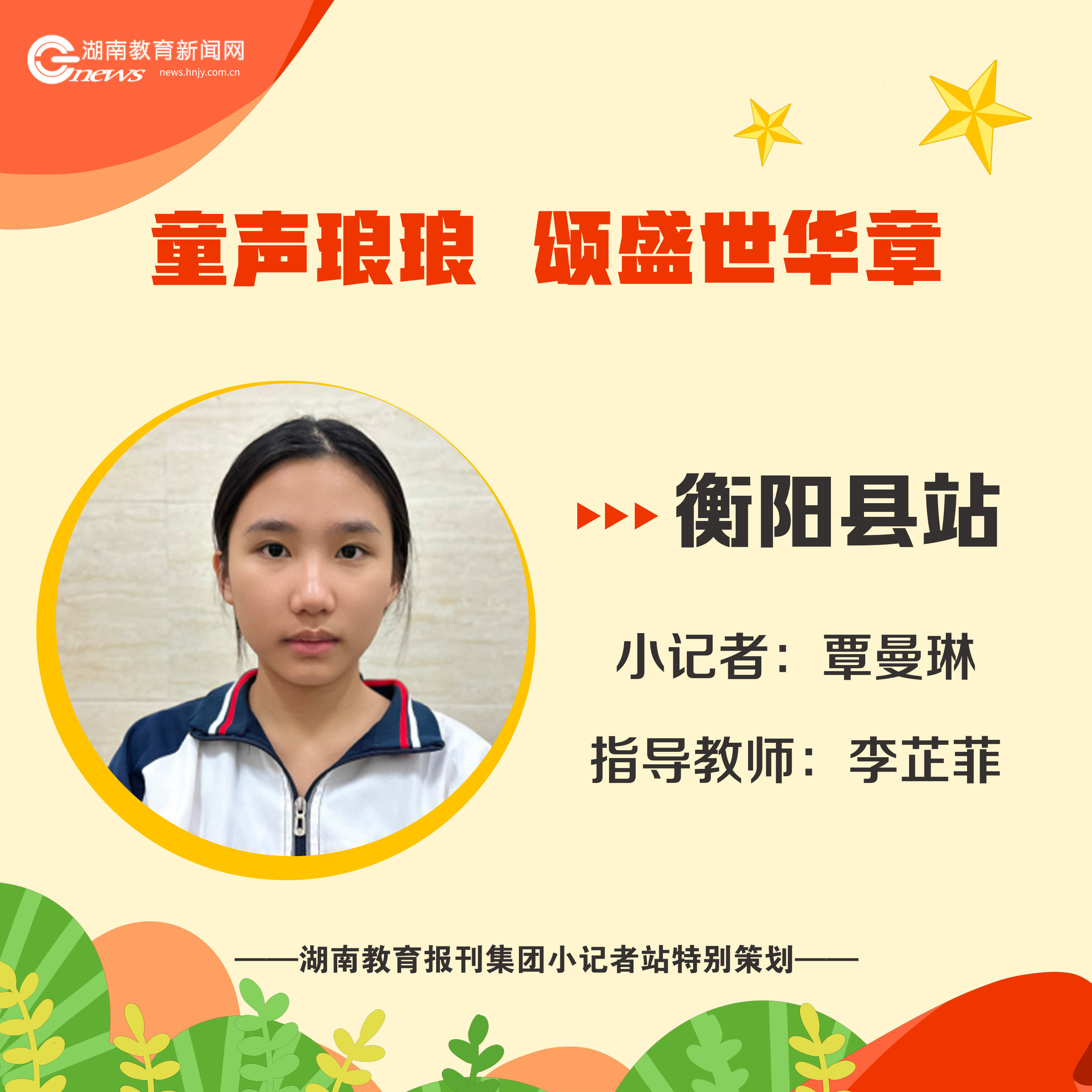 覃曼琳.png