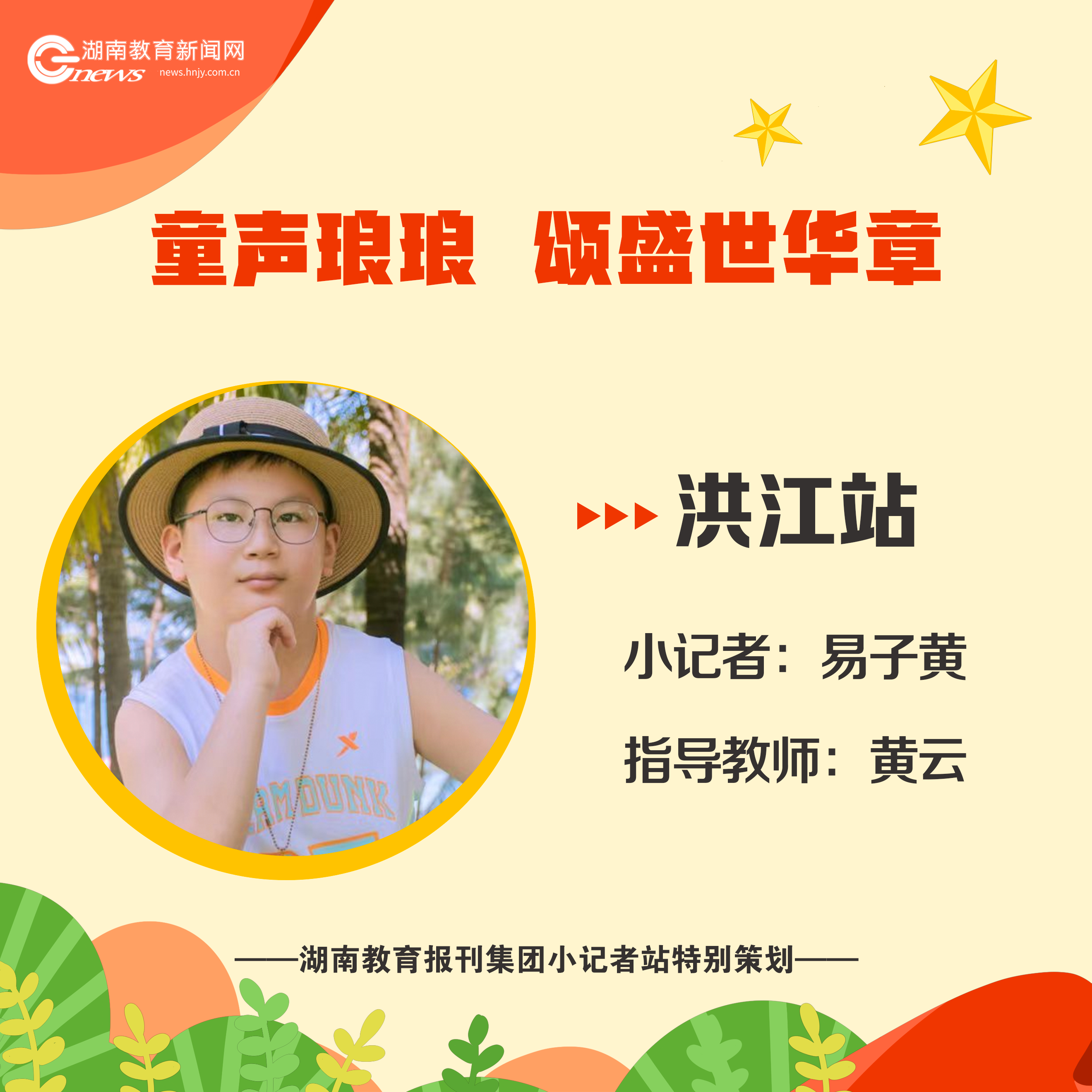 易子黄.png