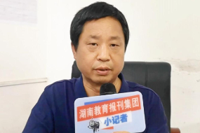 【衡东站】肖岁林（新塘完小校长）：希望你们珍惜光阴，发奋努力，用你们的聪明才智，编织你们的美好未来!（小记者 谭俊凯 指导教师 谭长清）