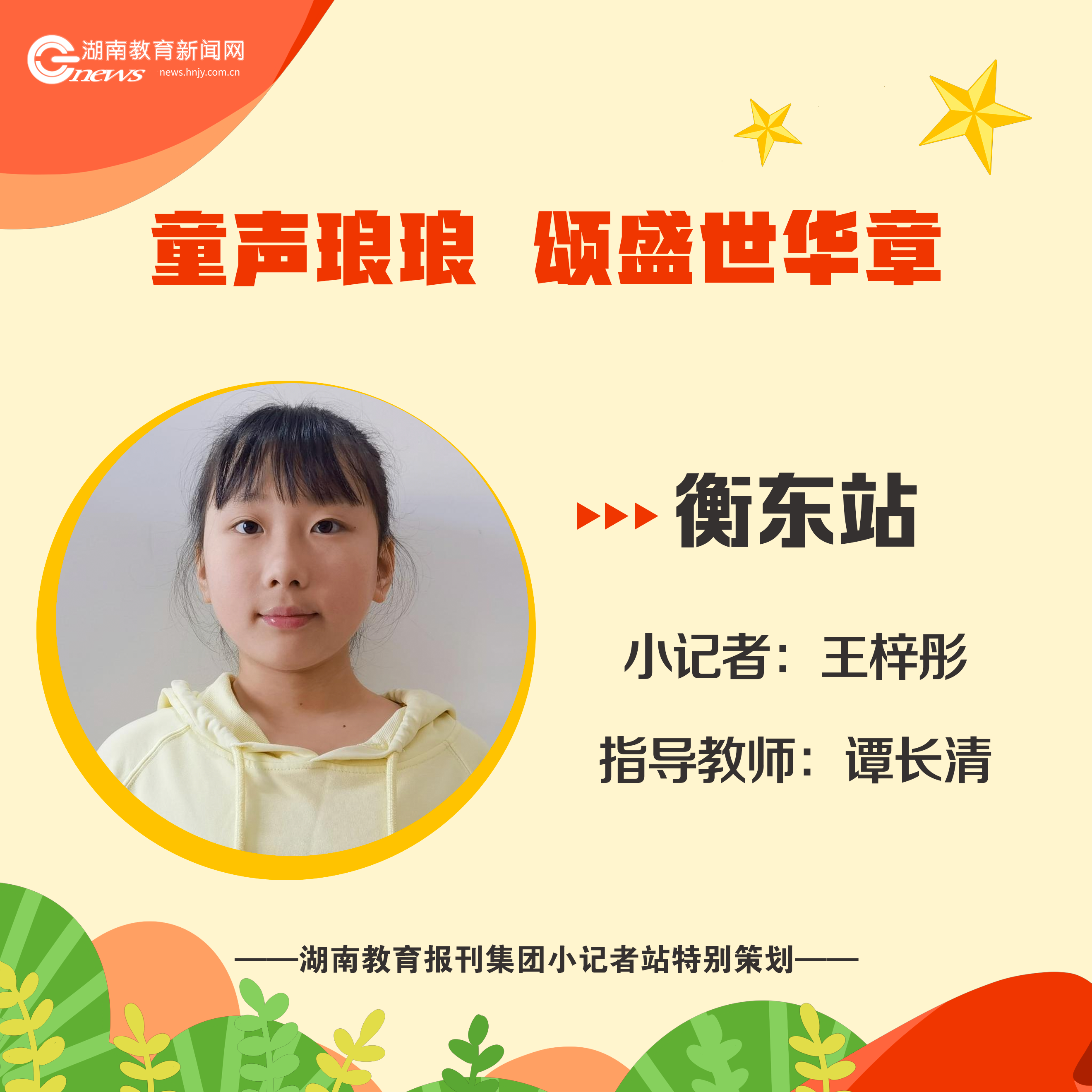 王梓彤2.png