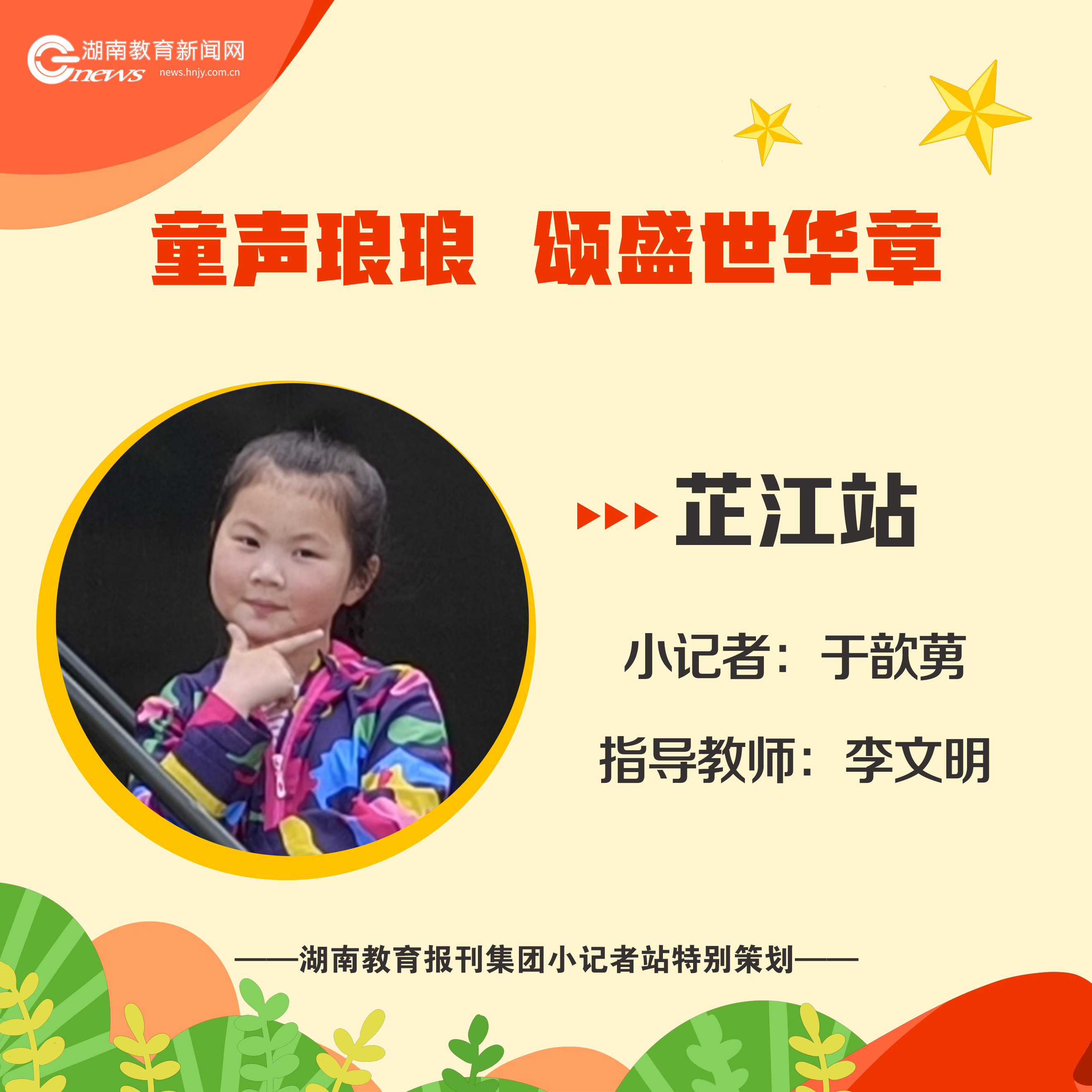 于歆莮1.png