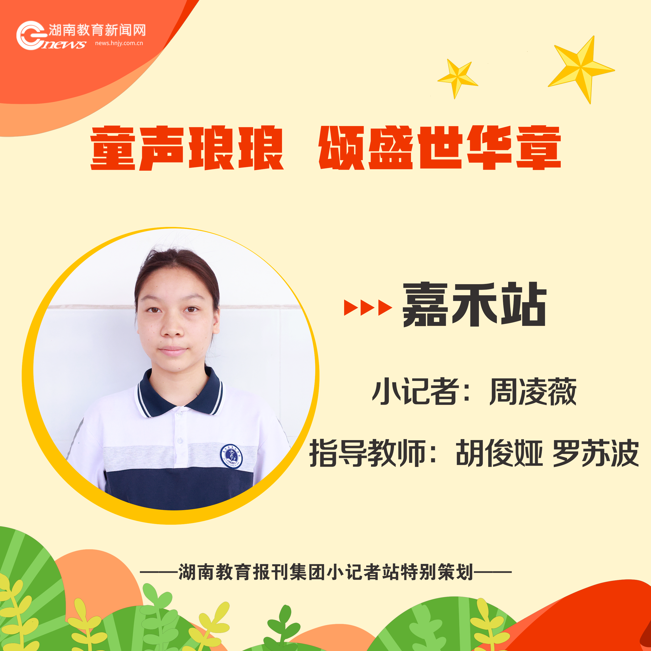 周凌薇1.png