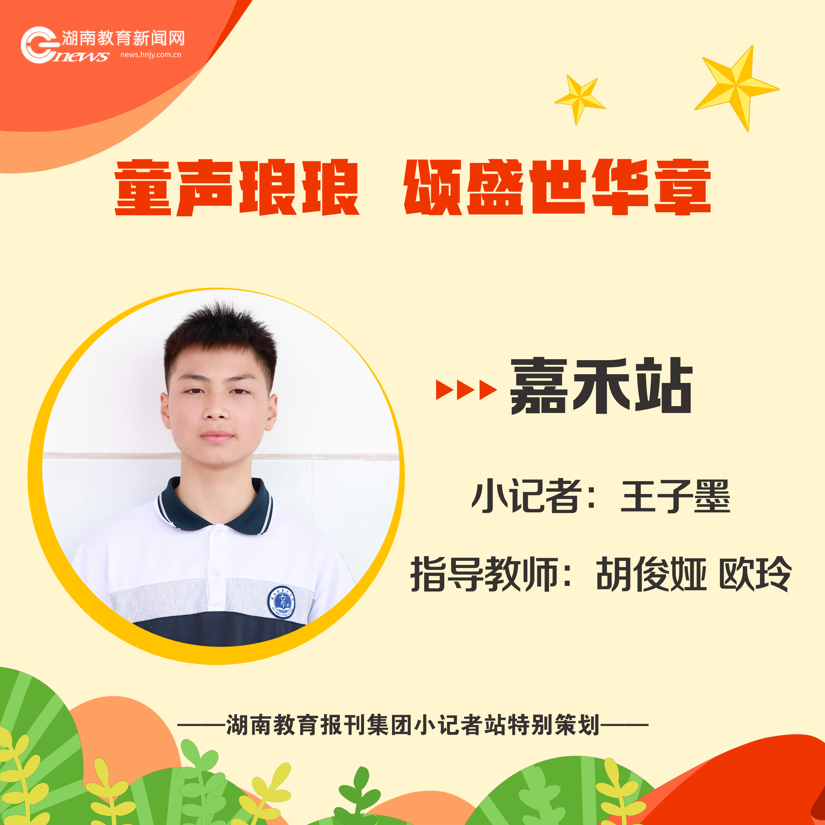 王子墨2.png