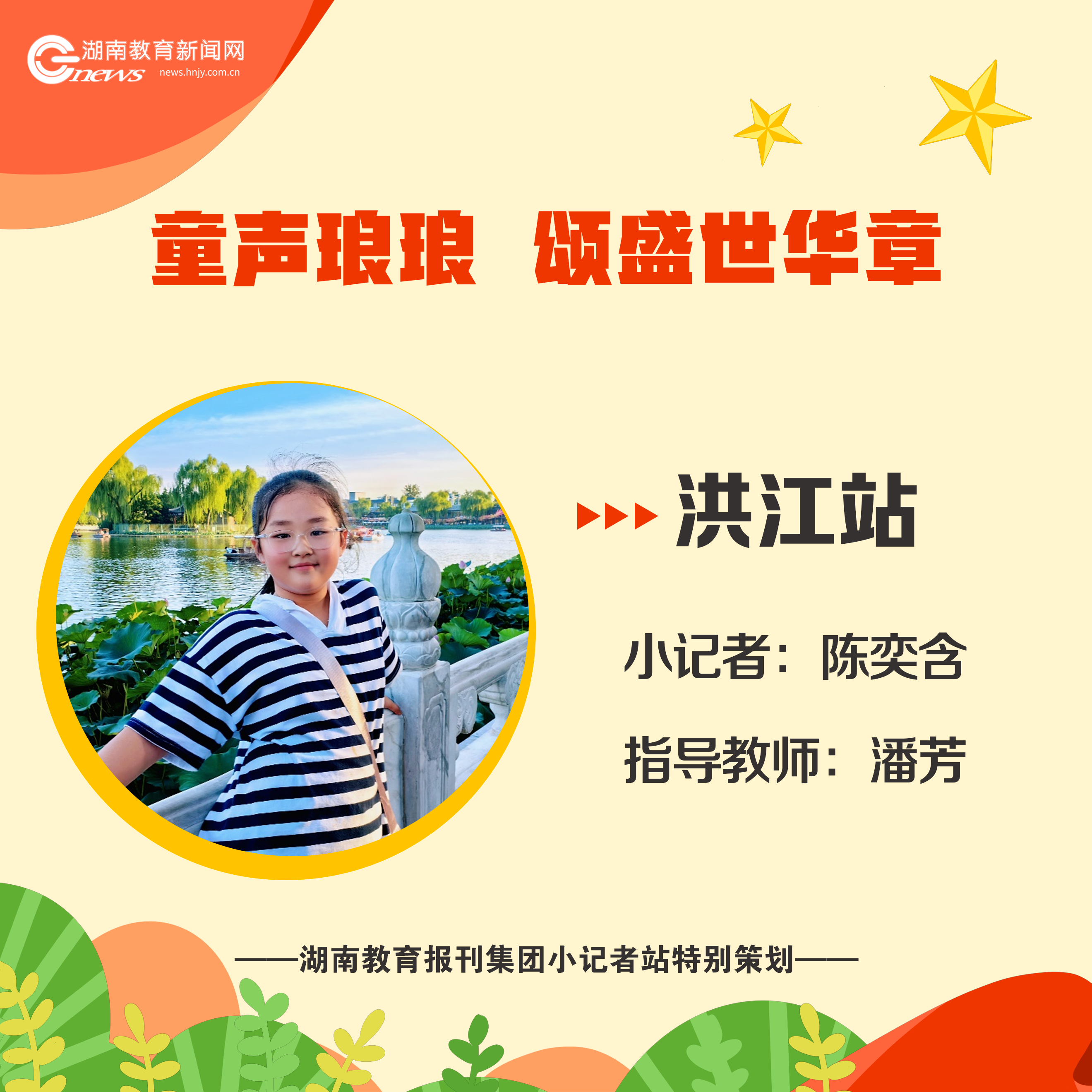 洪江市陈奕含2.png