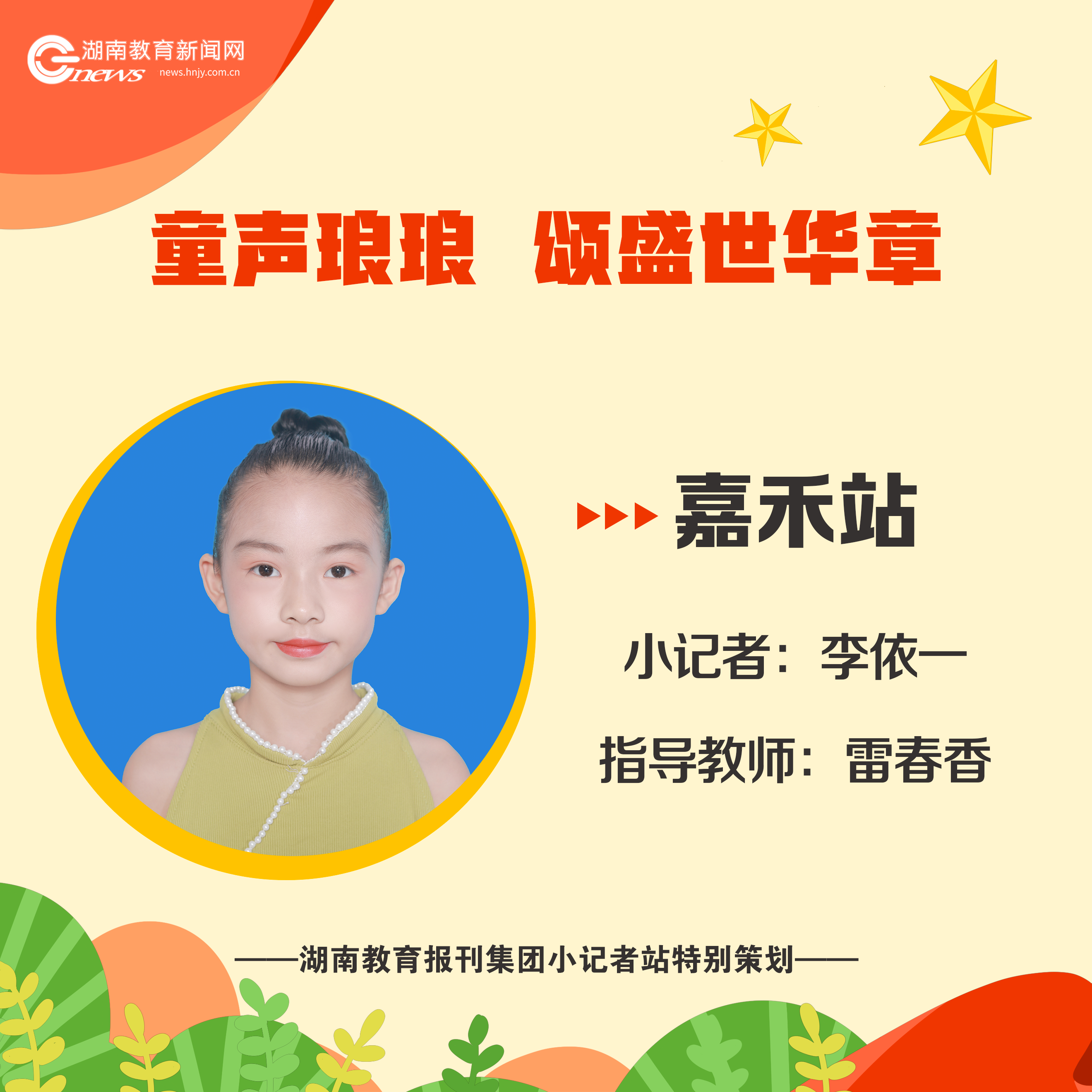 李依一2.png