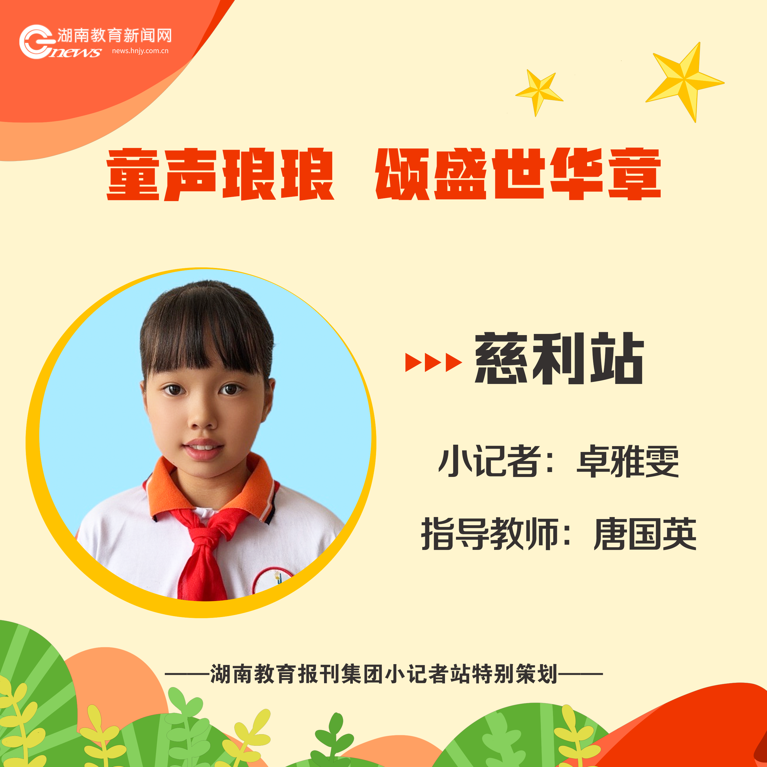 卓雅雯2.png