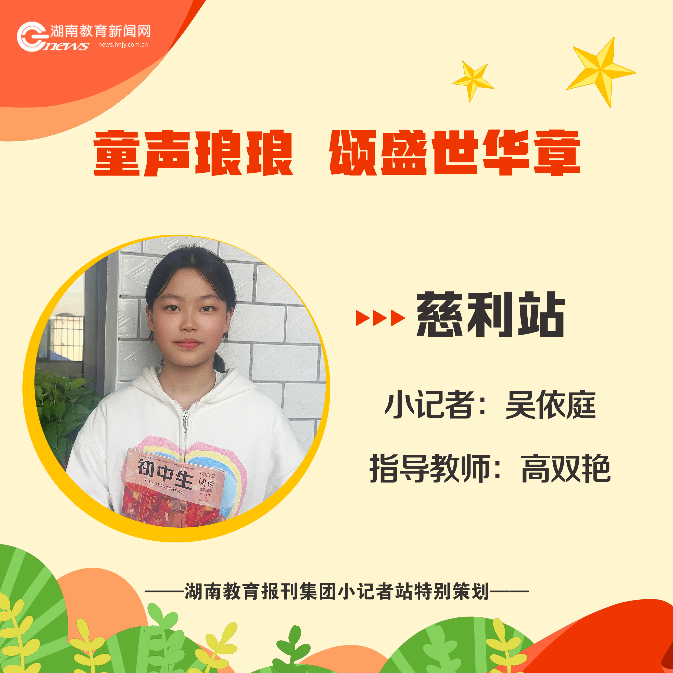 吴依庭2.png