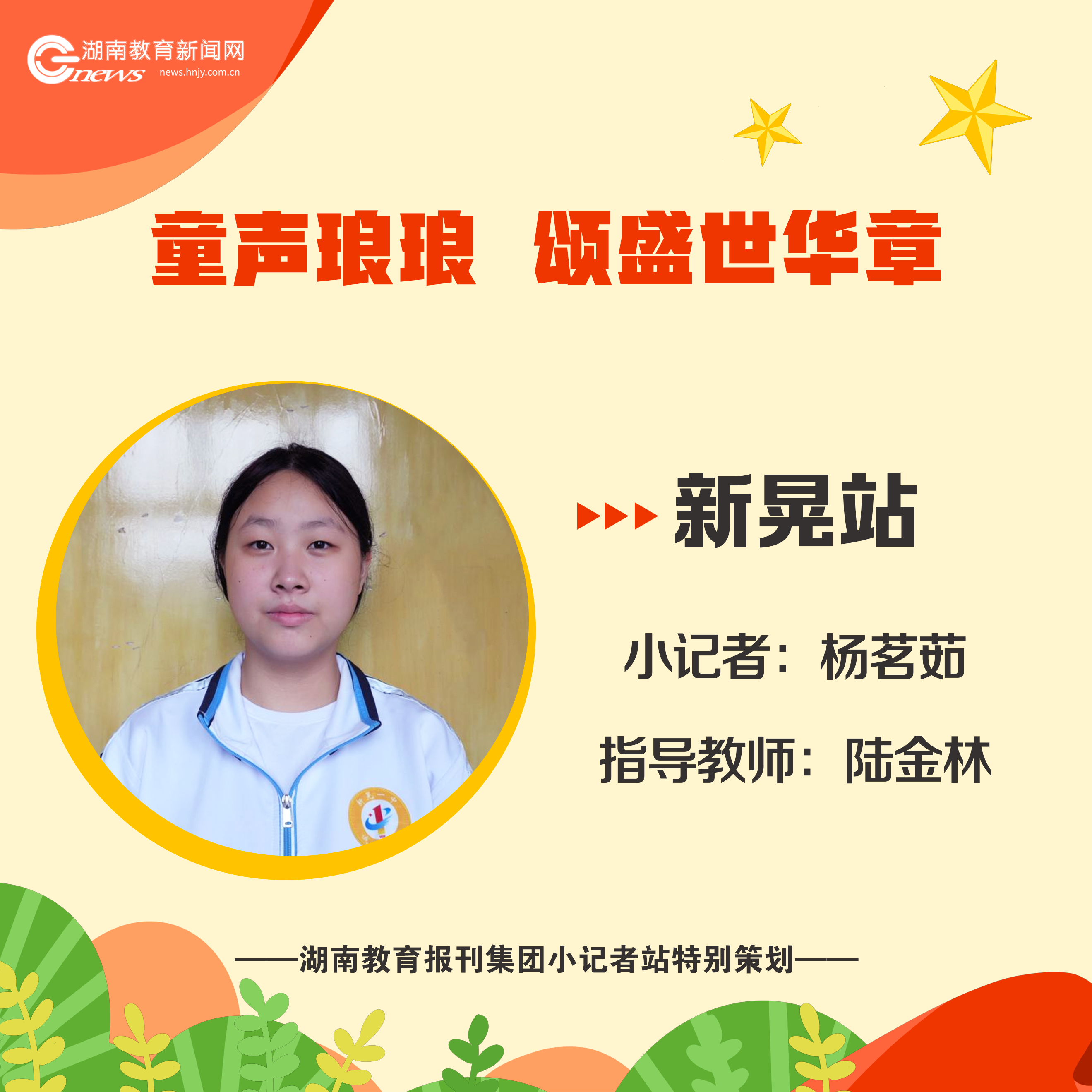 杨茗茹2.png