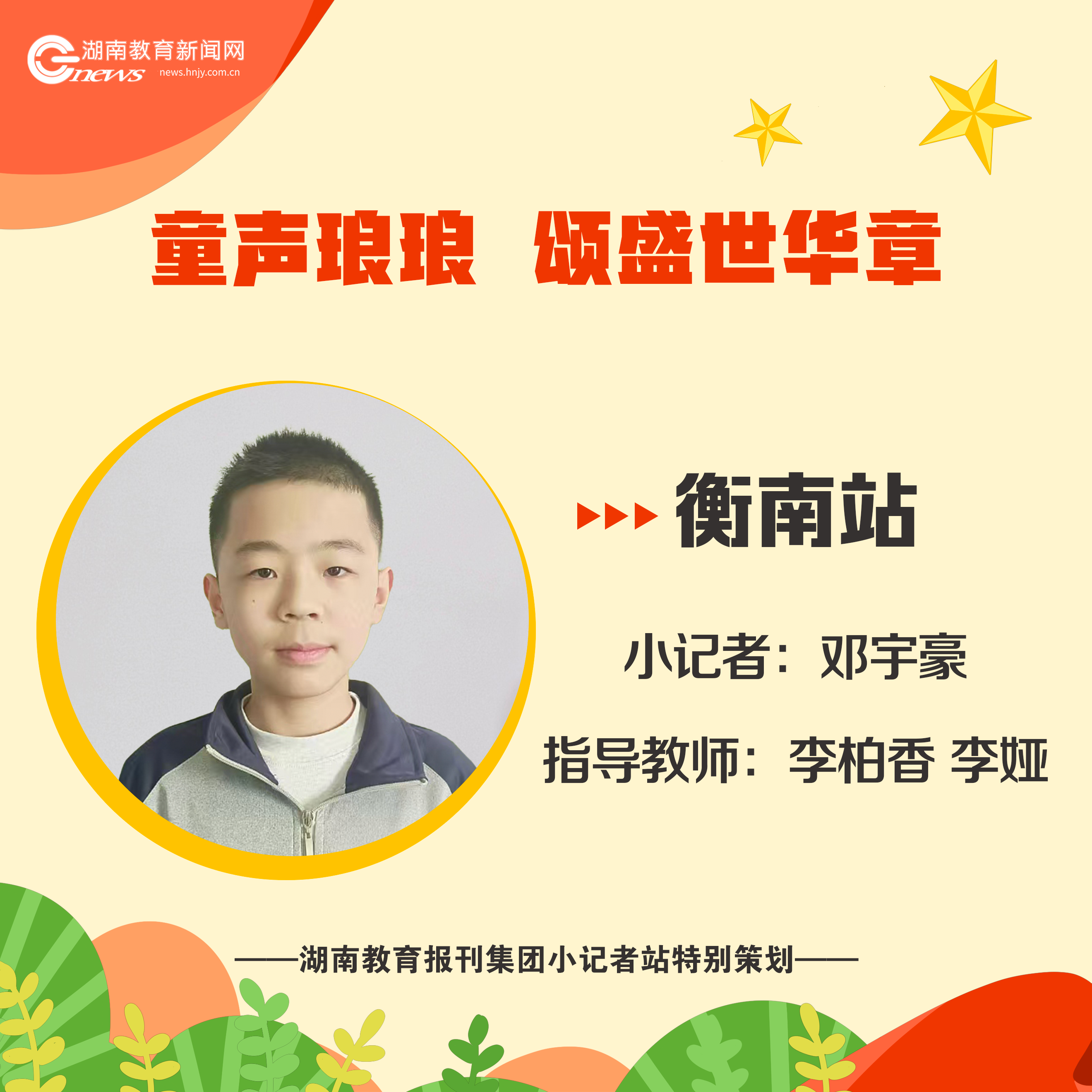 邓宇豪2.png
