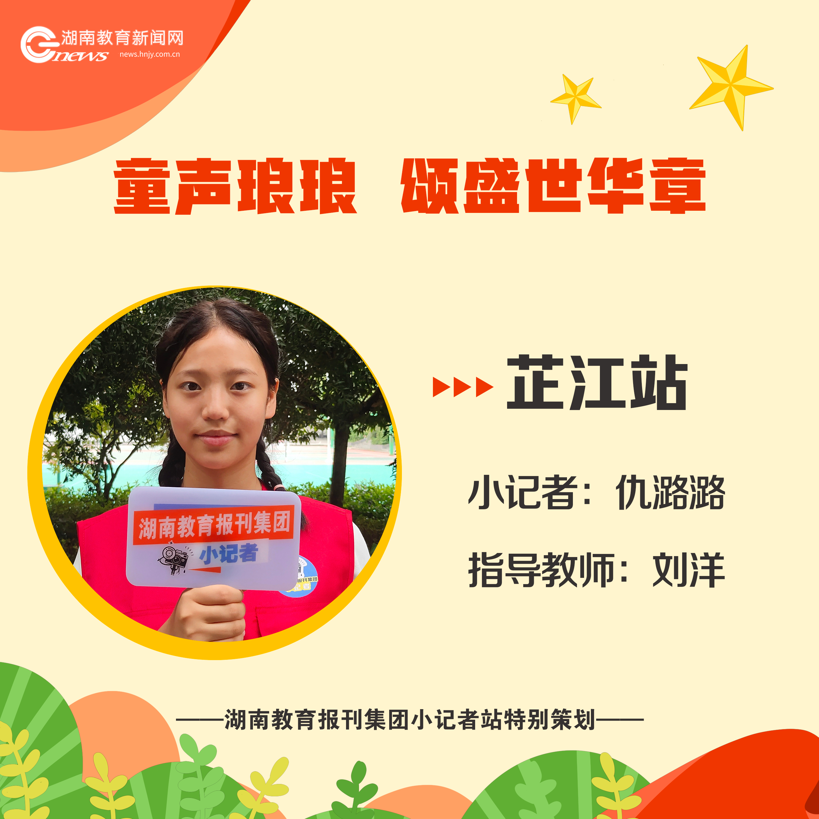 仇潞潞2.png