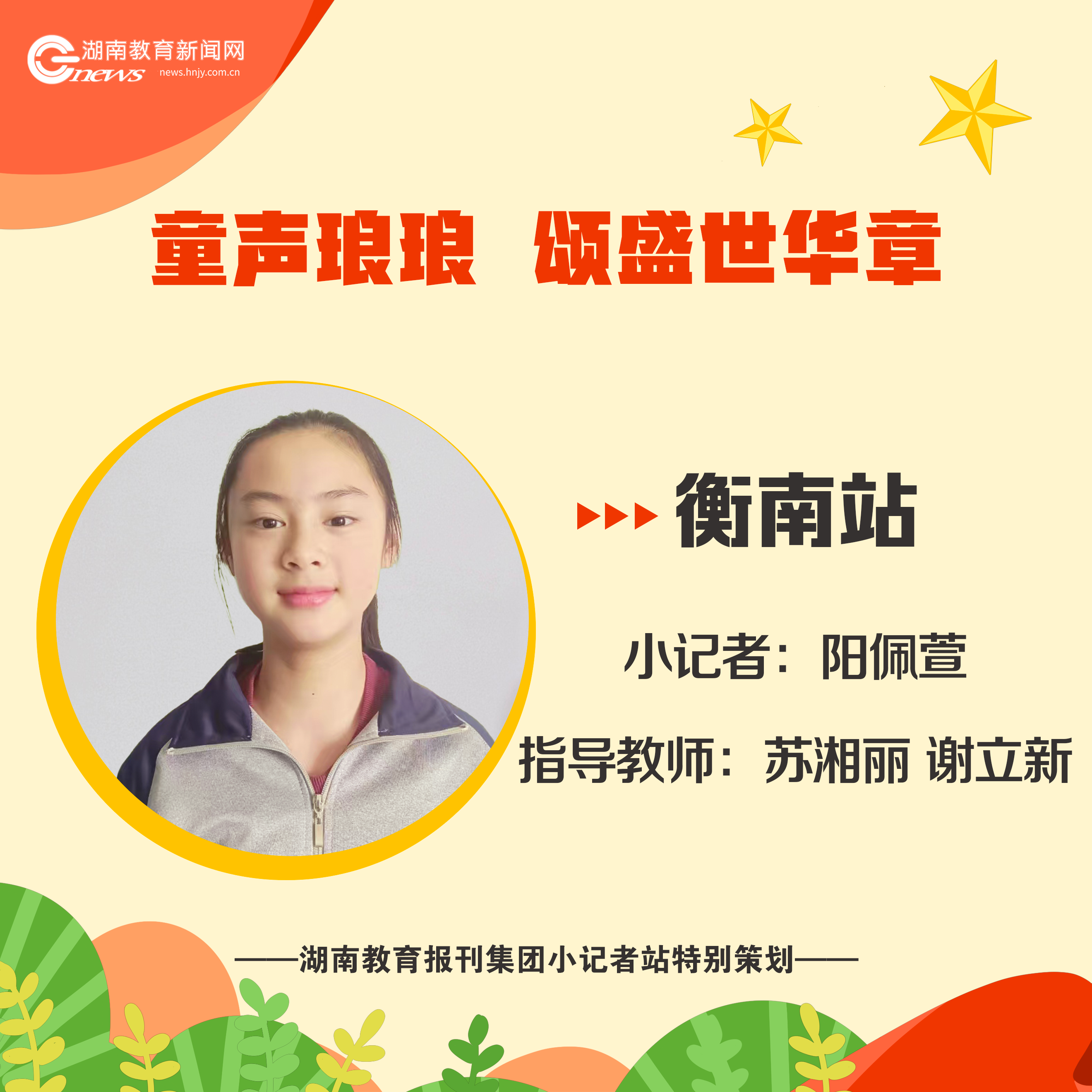 阳佩萱2.png