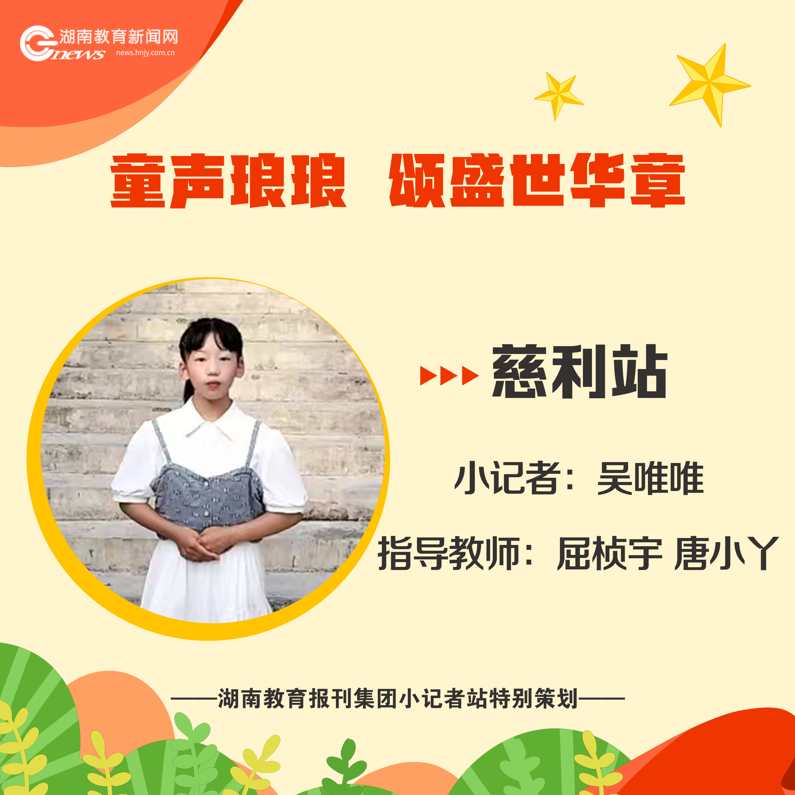 吴唯唯1.png