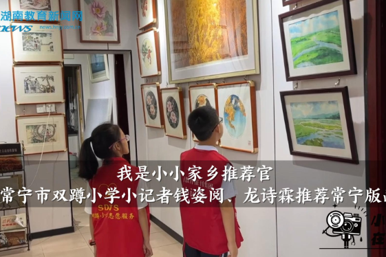 【常宁站】双蹲小学小记者钱姿阅、龙诗霖推荐——常宁版画（指导教师 王芳英 邓荣）
