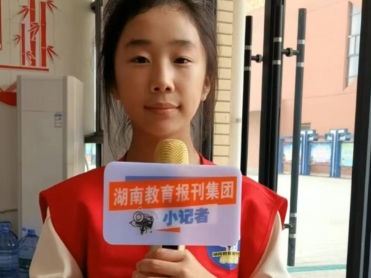 【武冈站】思源实验学校：我们的祖国，我想对您说（小记者 达以晨 指导教师 马方旭 夏学进）