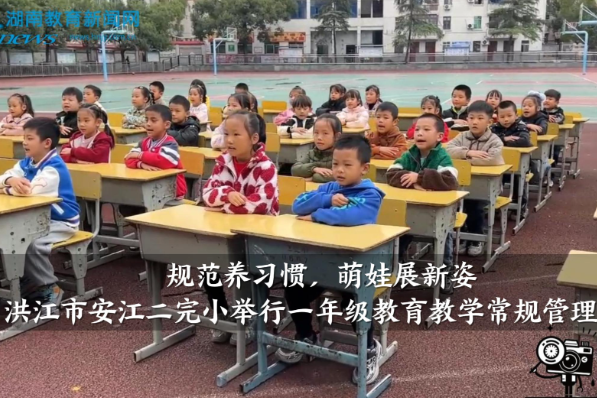 【洪江站】安江二完小举行一年级教育教学常规管理比赛（小记者 杨蕙姗 指导教师 赵芹 邹秀菊）