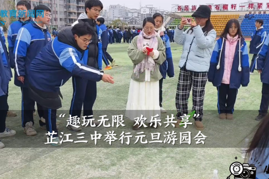 【芷江站】芷江三中举行“趣玩无限 欢乐共享”元旦游园会（小记者 张丽 指导教师 龙素琴）