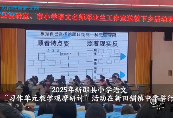 【新邵站】新田铺镇中学开展结核病防治宣传活动（小记者 简子涵 指导教师 何夕阳 邓小丽）