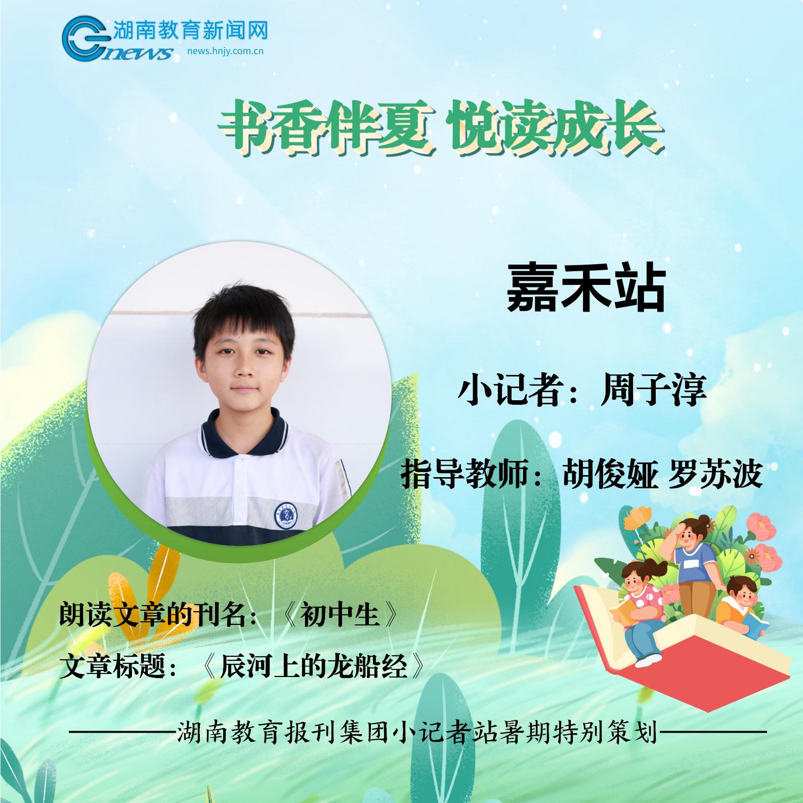 阅读封面（周子淳）_01.jpg