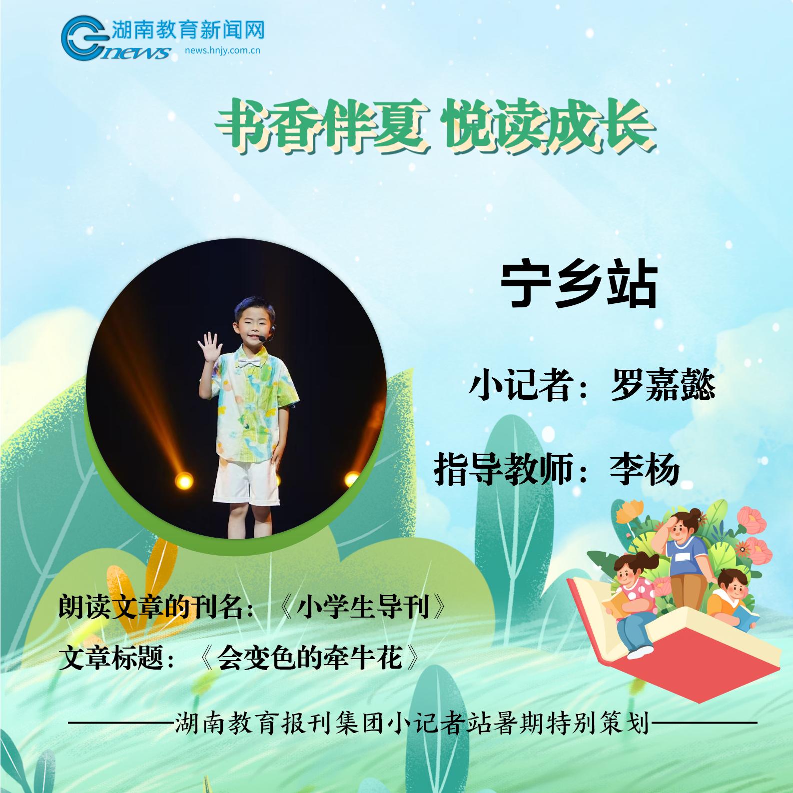 阅读封面（罗嘉懿）_01.jpg