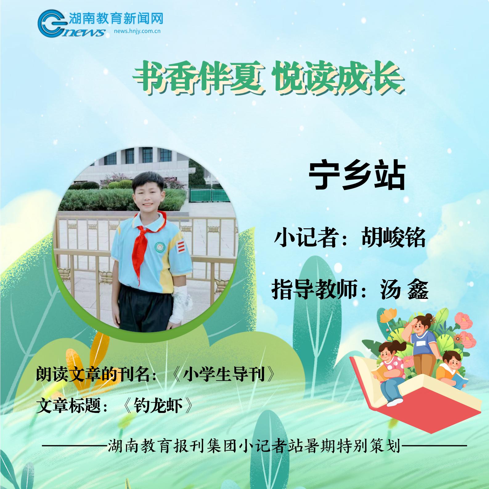 阅读封面（胡峻铭）_01.jpg