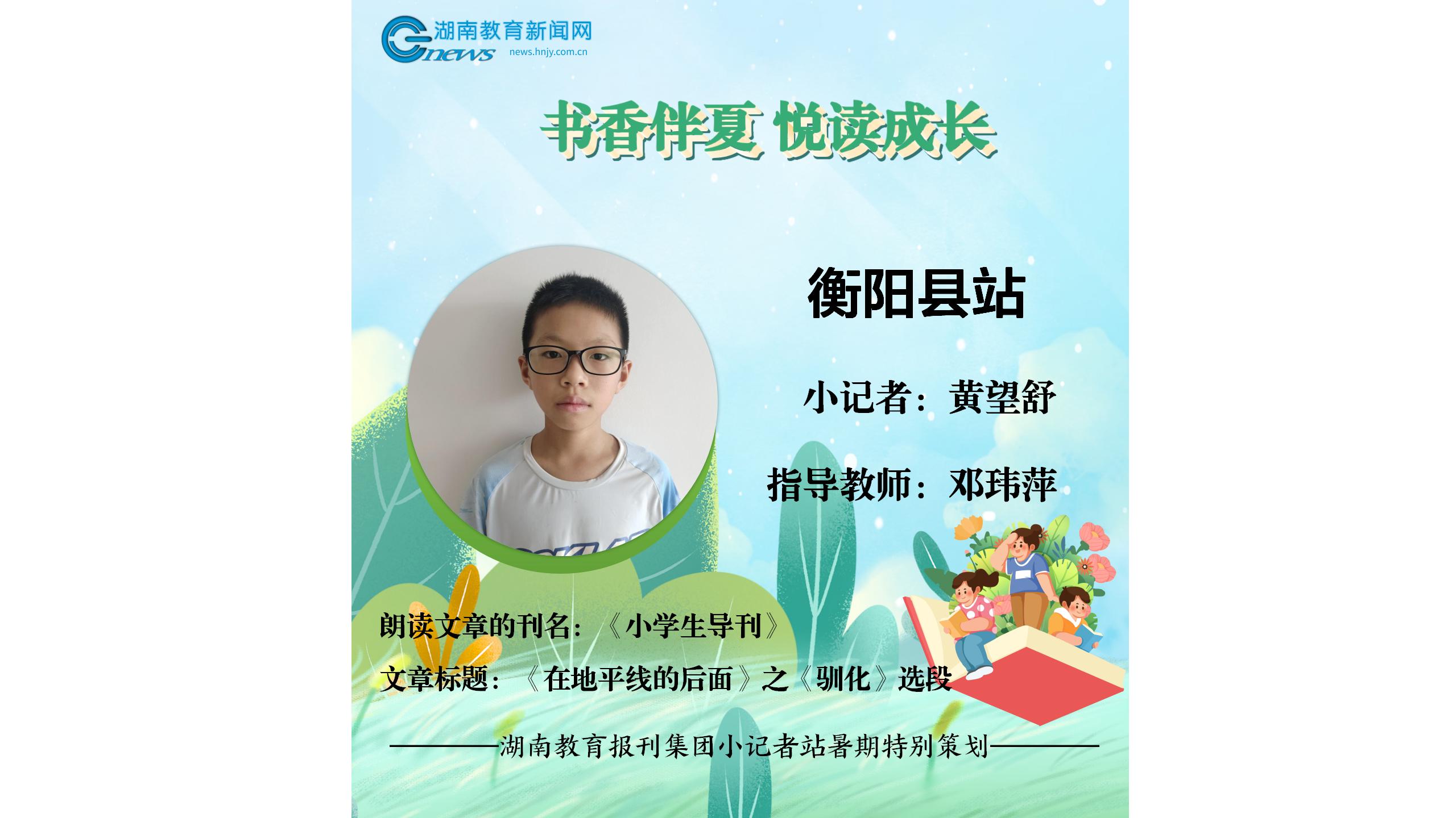 阅读封面-黄望舒1.jpg