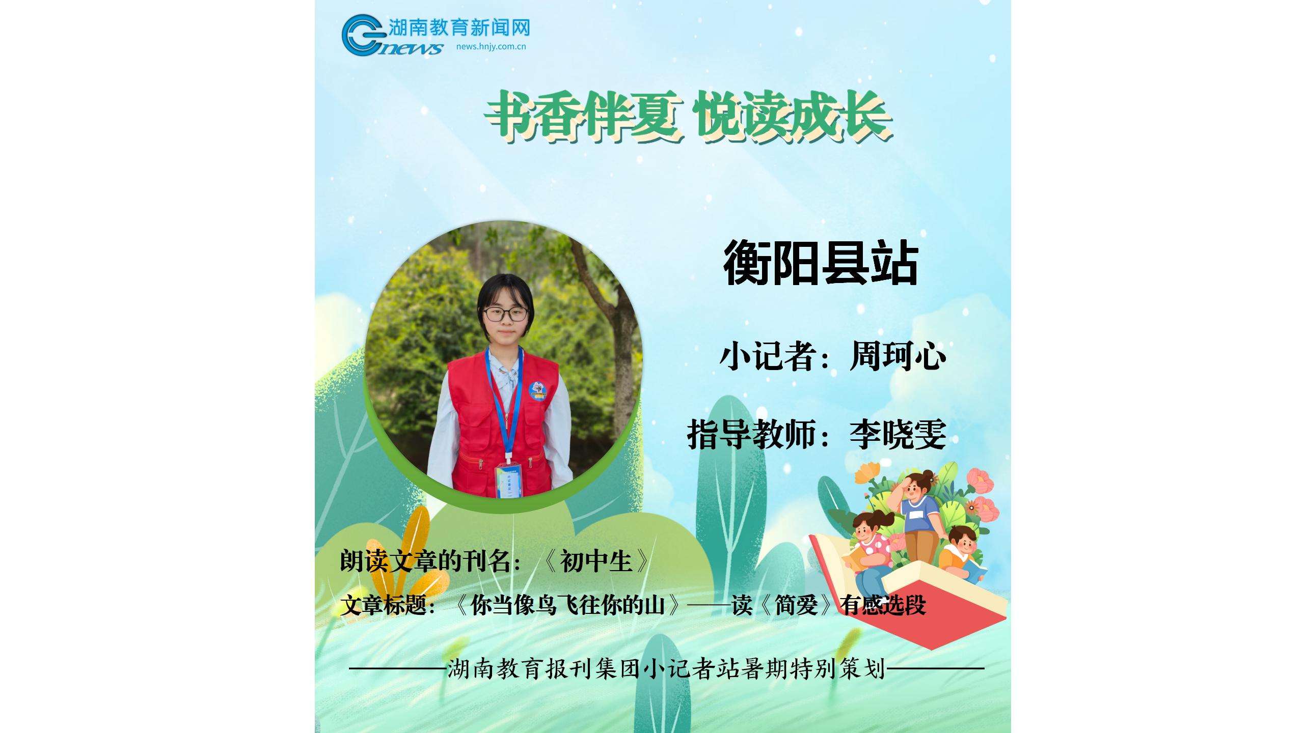 阅读封面（周珂心）.jpg