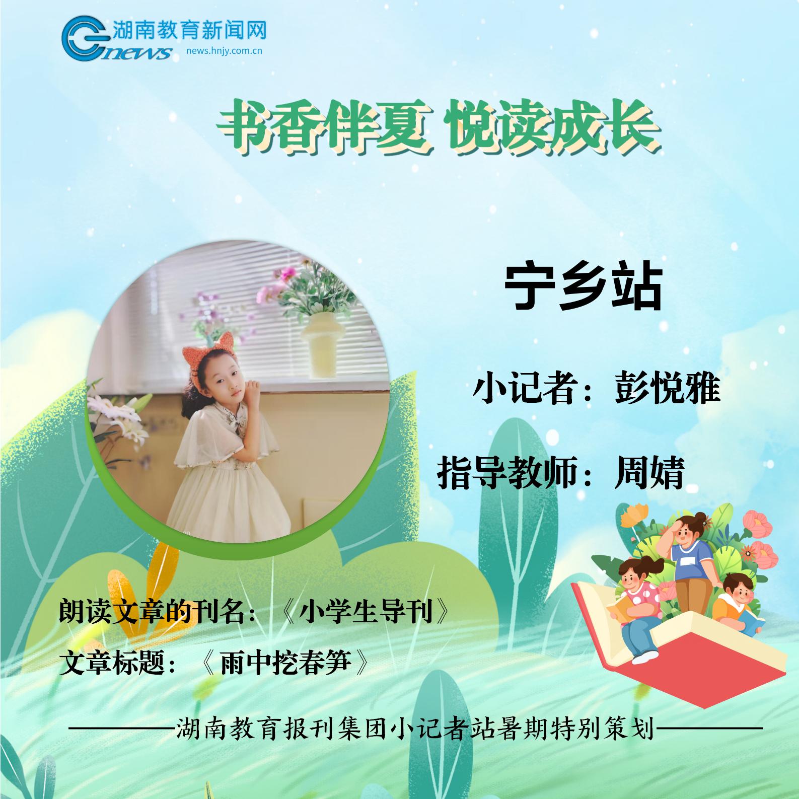 阅读封面（彭悦雅）.jpg