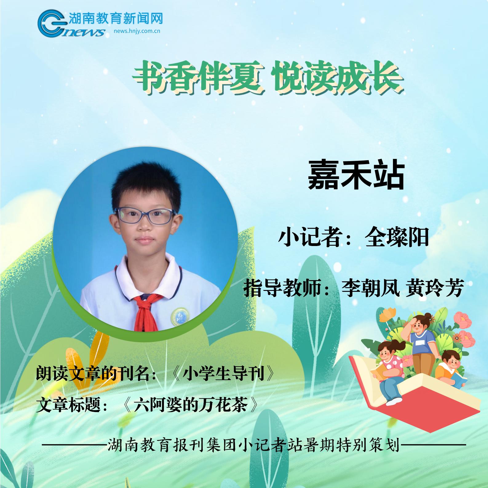 阅读封面（全璨阳）.jpg