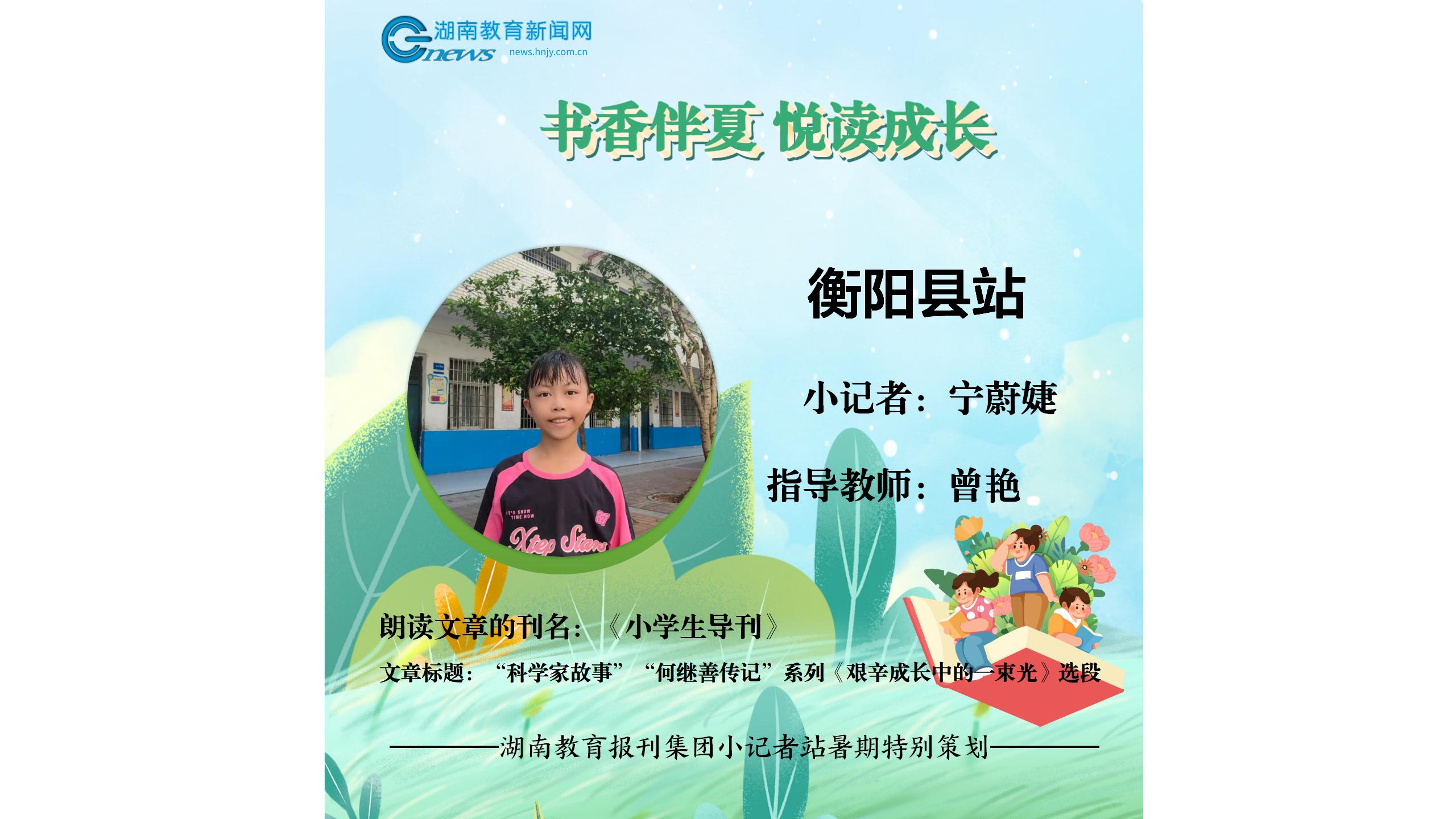 阅读封面（宁蔚婕）.jpg