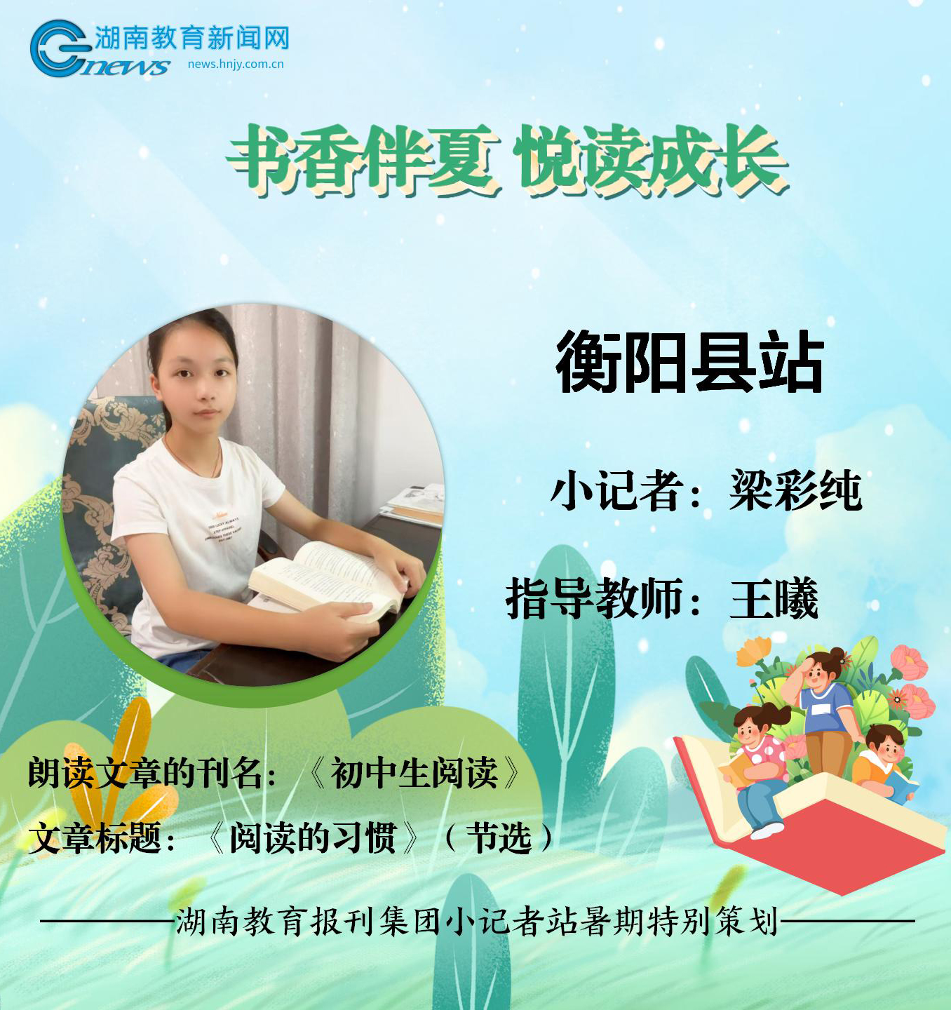 梁彩纯-2.jpg