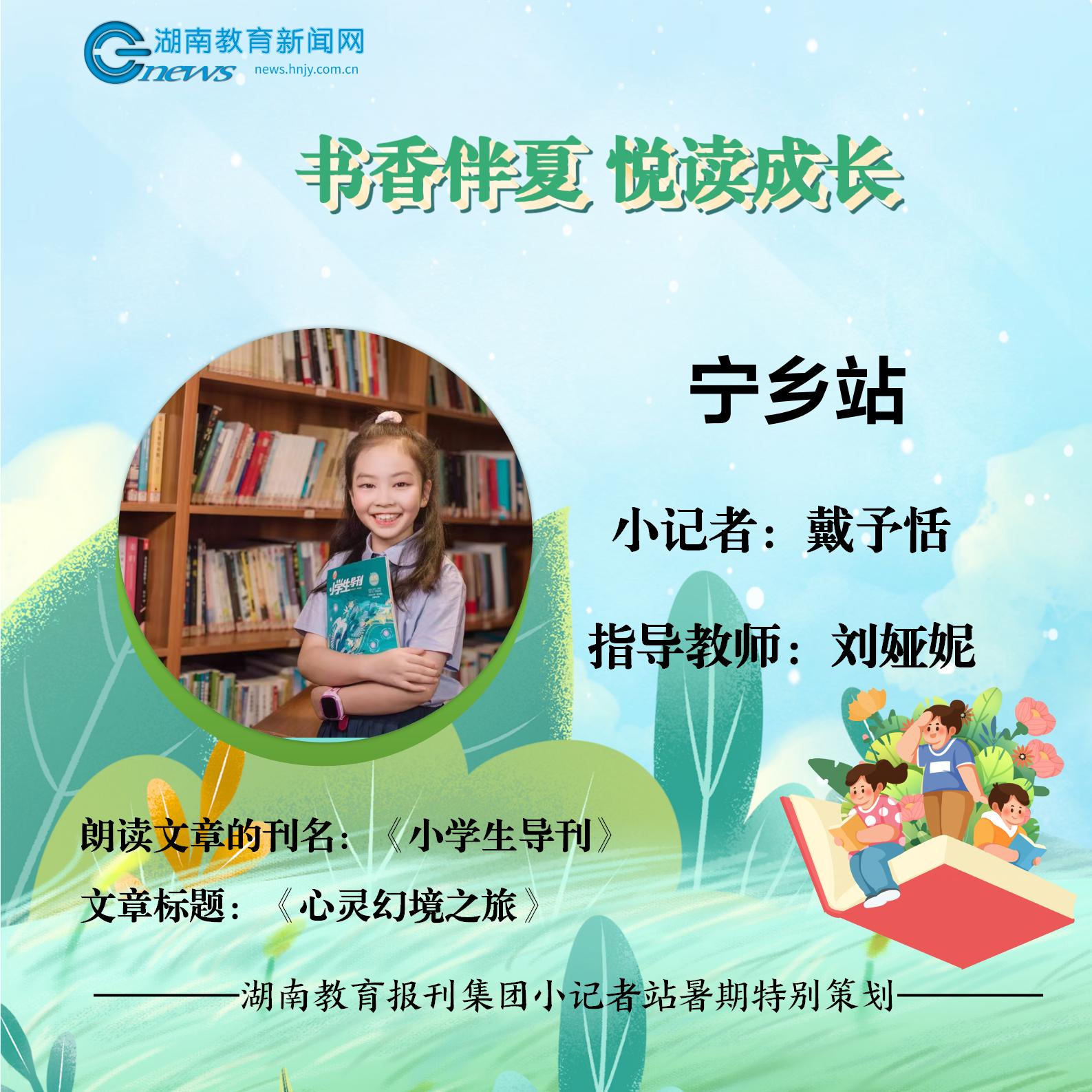 阅读封面（戴予恬）.jpg