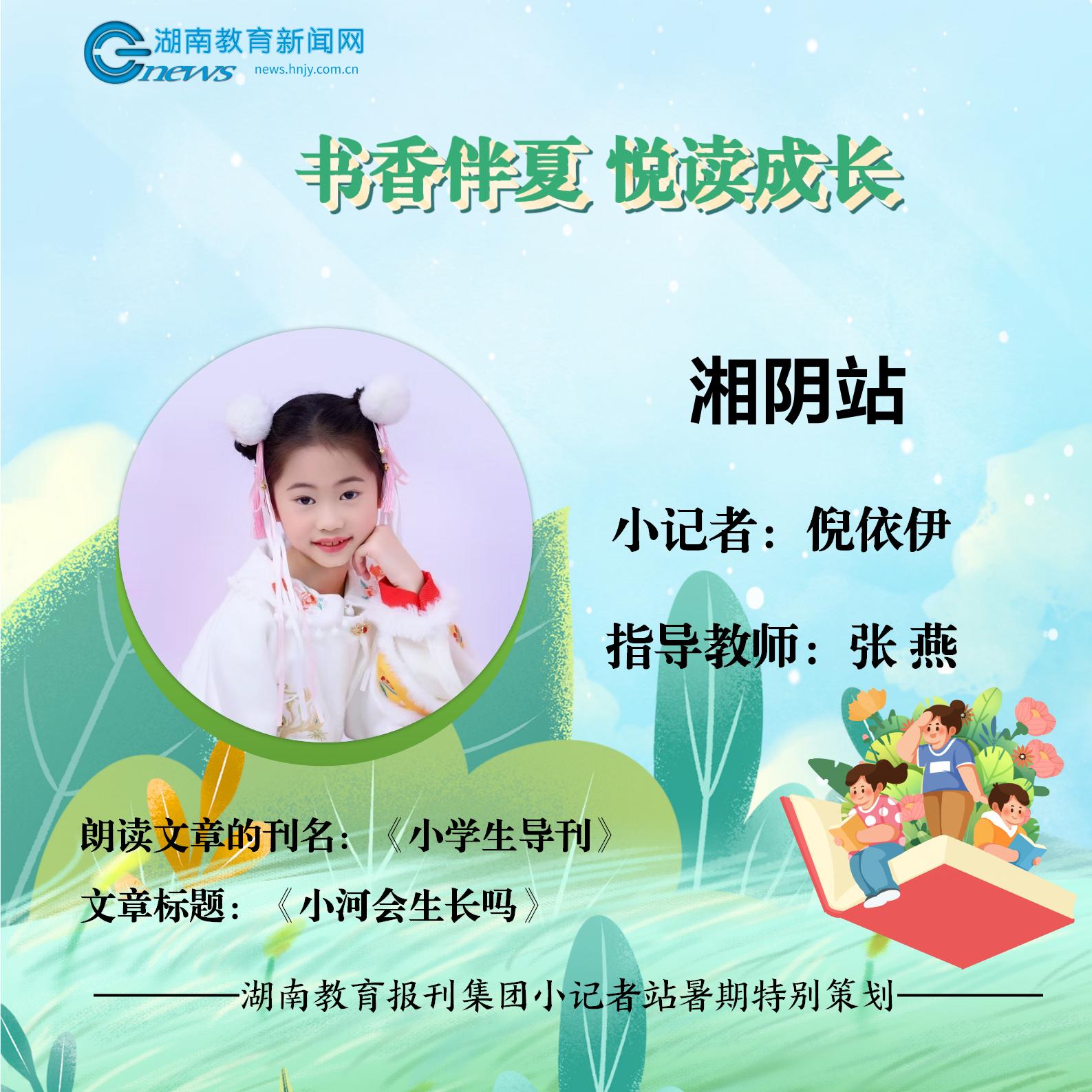 阅读封面（倪依伊）.jpg
