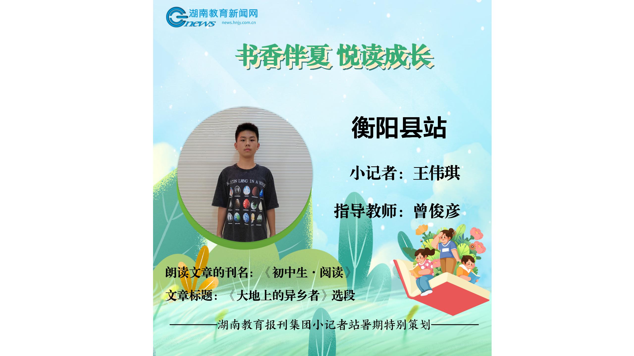 阅读封面（王伟琪1）.jpg