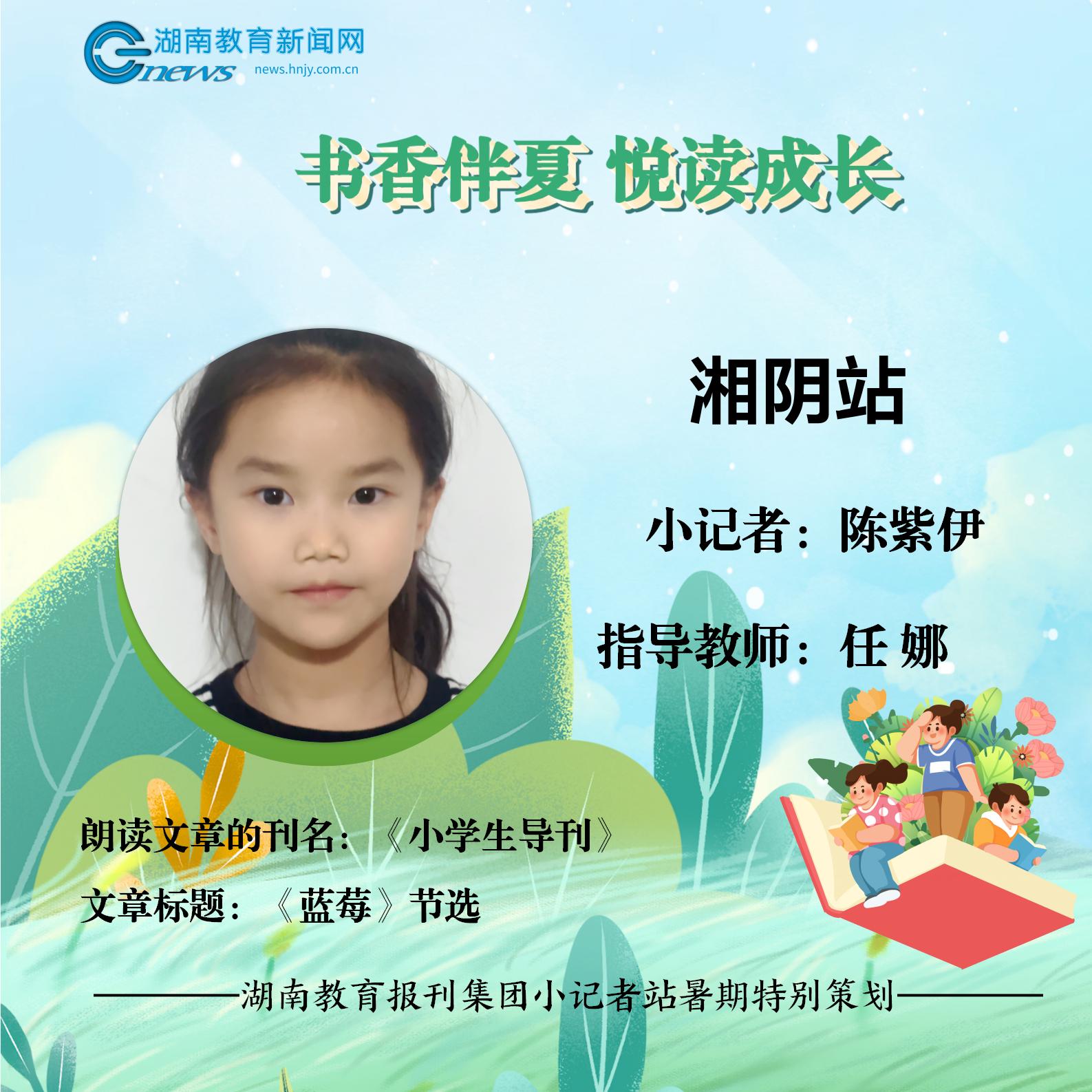 阅读封面（陈紫伊）_01.jpg