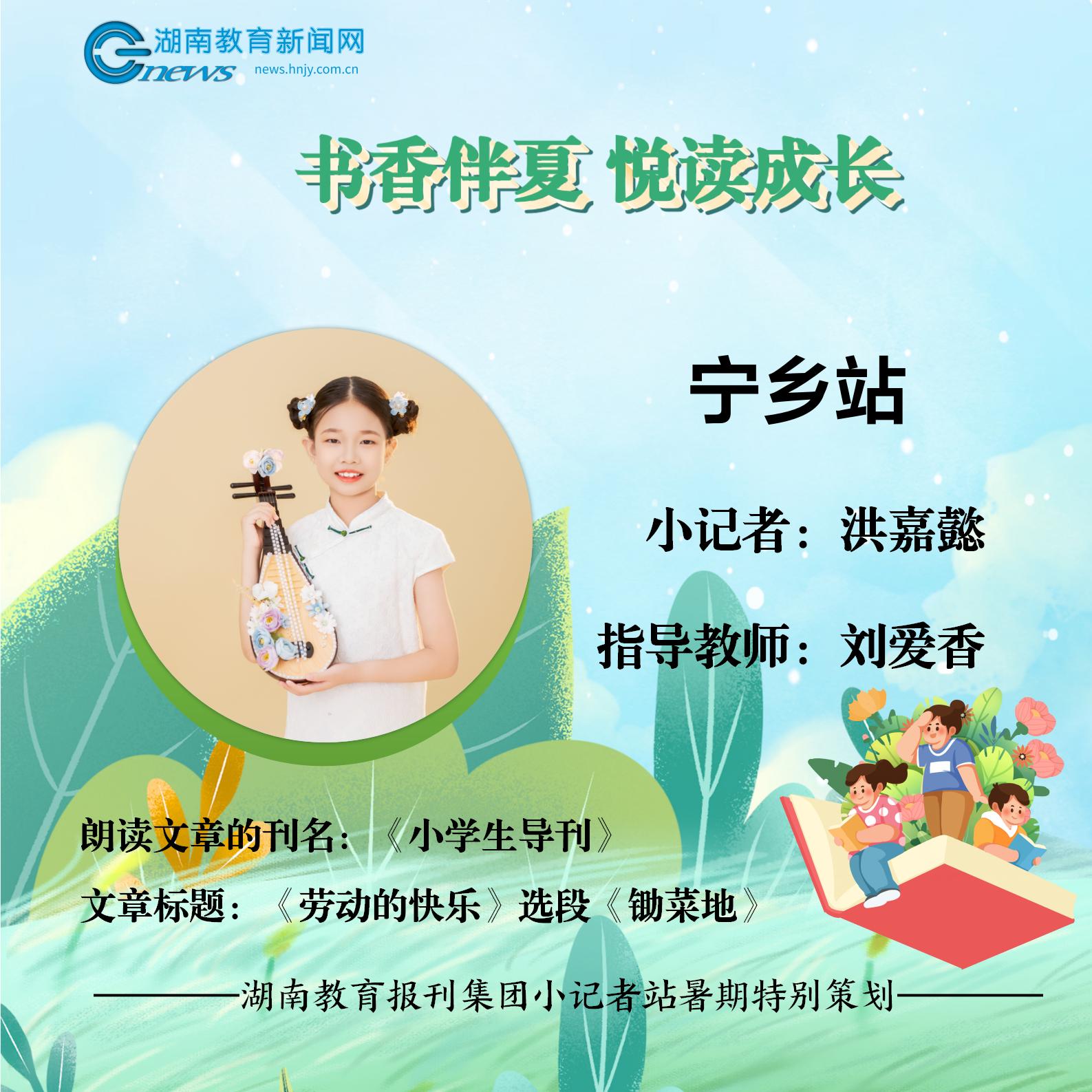 阅读封面（洪嘉懿）.jpg