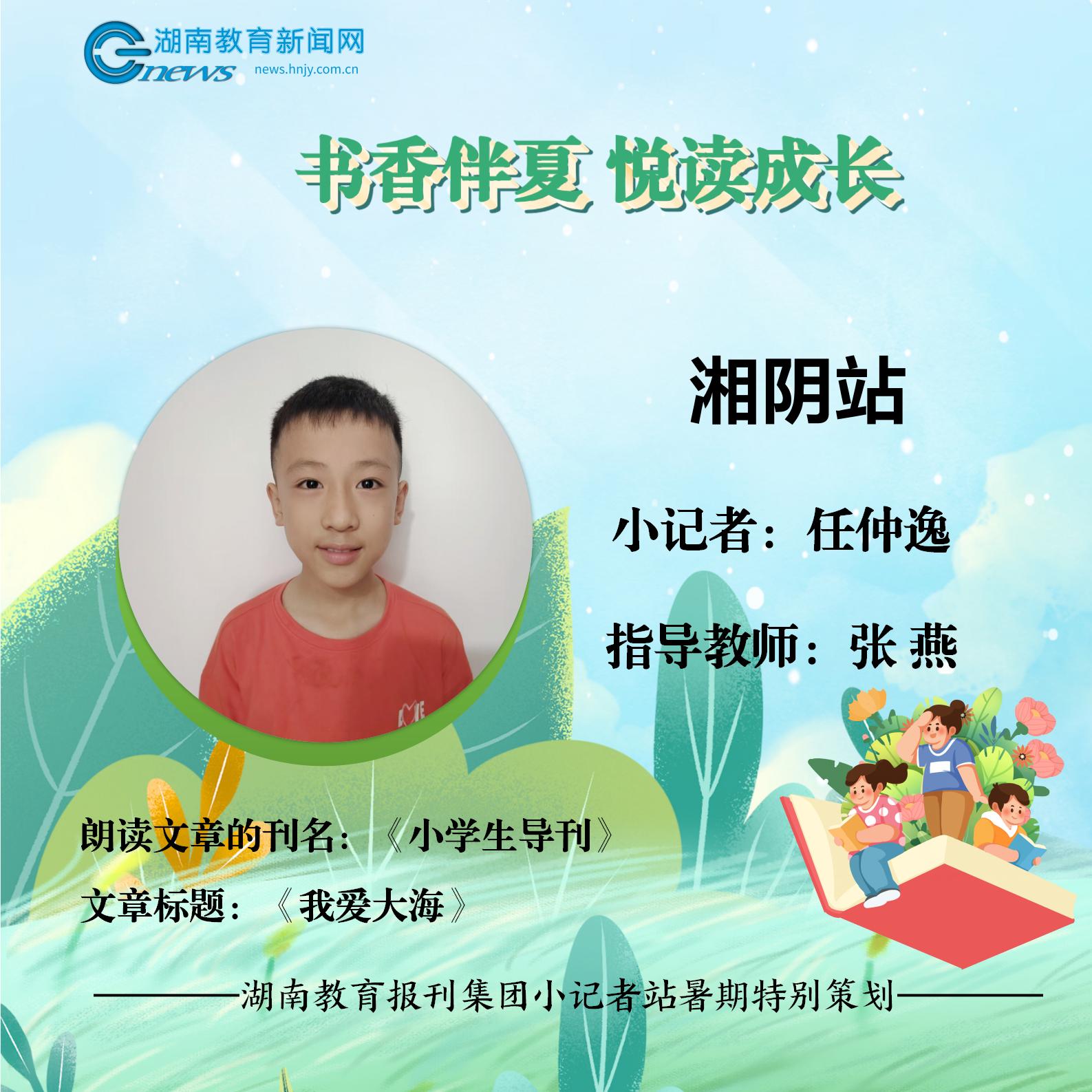 阅读封面（任仲逸）_01.jpg
