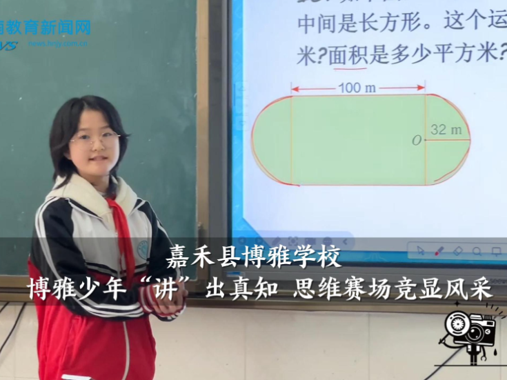 【嘉禾站】博雅学校：博雅少年“讲”出真知 思维赛场竞显风采（小记者 李馨怡 指导教师 谢婷）