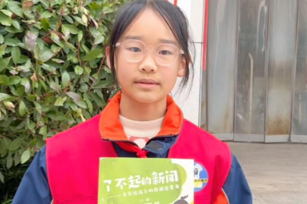 【衡阳县站】熊欣语：《了不起的新闻》让我明白，新闻不仅仅是发生的事——它是社会的眼睛，是连接你我的桥梁