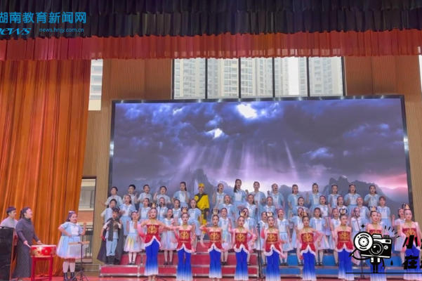 【望城区站】金潇小学：金潇“锋”范映初心，时代少年绽艺彩——超"燃"文艺节精彩上演