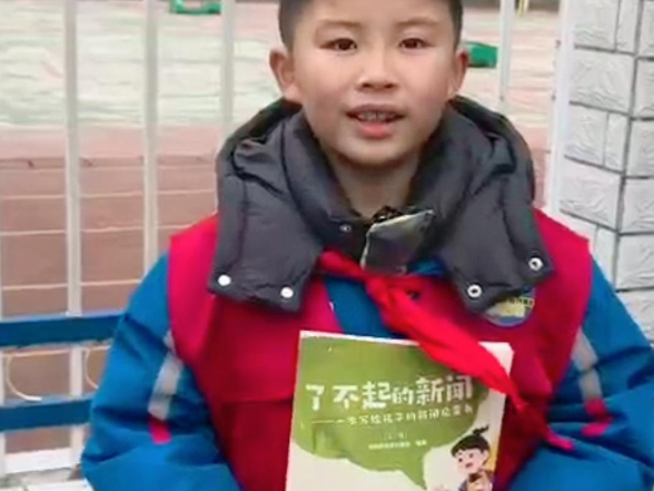 【衡阳县站】李顺锦：《了不起的新闻》教会我用心记录美好