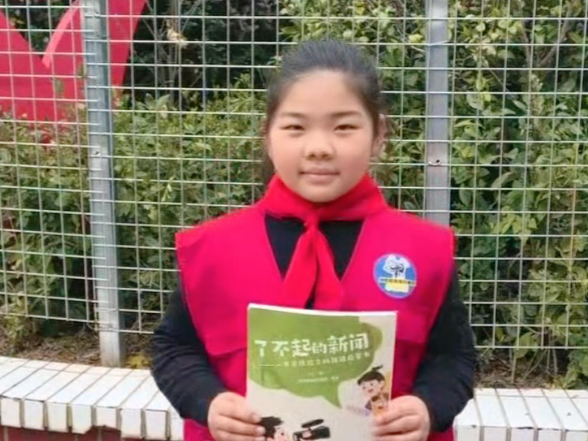 【衡阳县站】庾佩琳：《了不起的新闻》教会我们用理性的眼光看待问题