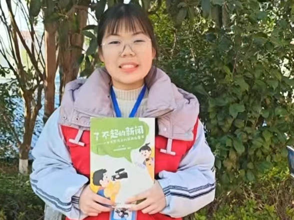 【衡阳县站】贺子萱：我喜欢《了不起的新闻》，我从中学到了很多新闻采访技巧