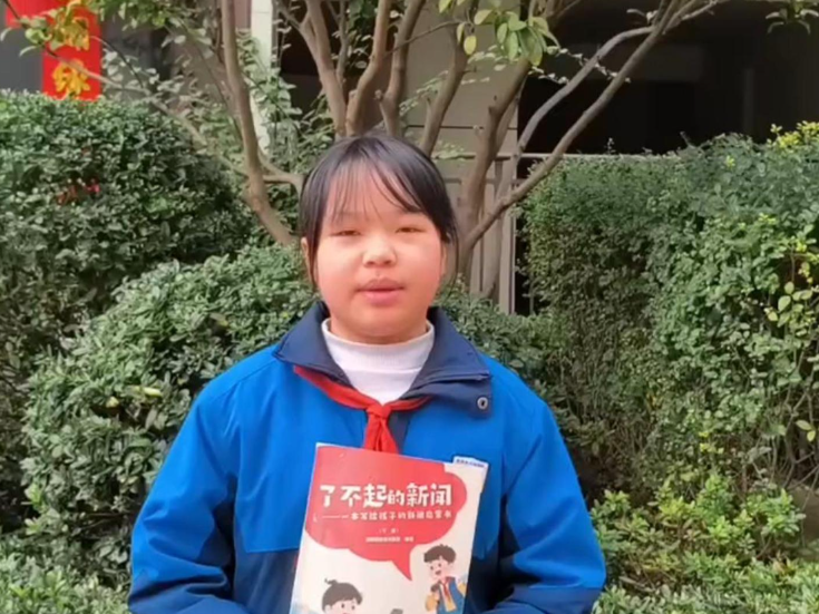 【耒阳站】天柱学校 肖睿彤：《了不起的新闻》不仅教会了我新闻知识，更在我心中种下了热爱与担当的种子。