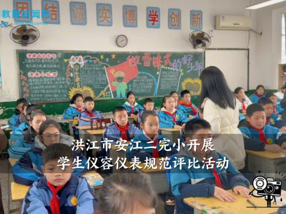 【洪江站】安江二完小开展学生仪容仪表规范评比活动